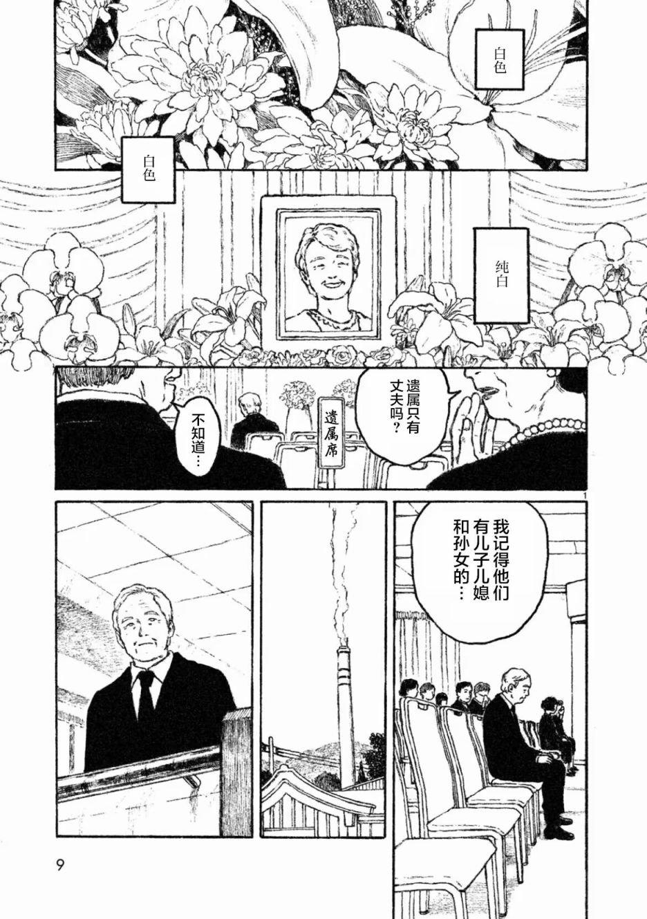 第1话