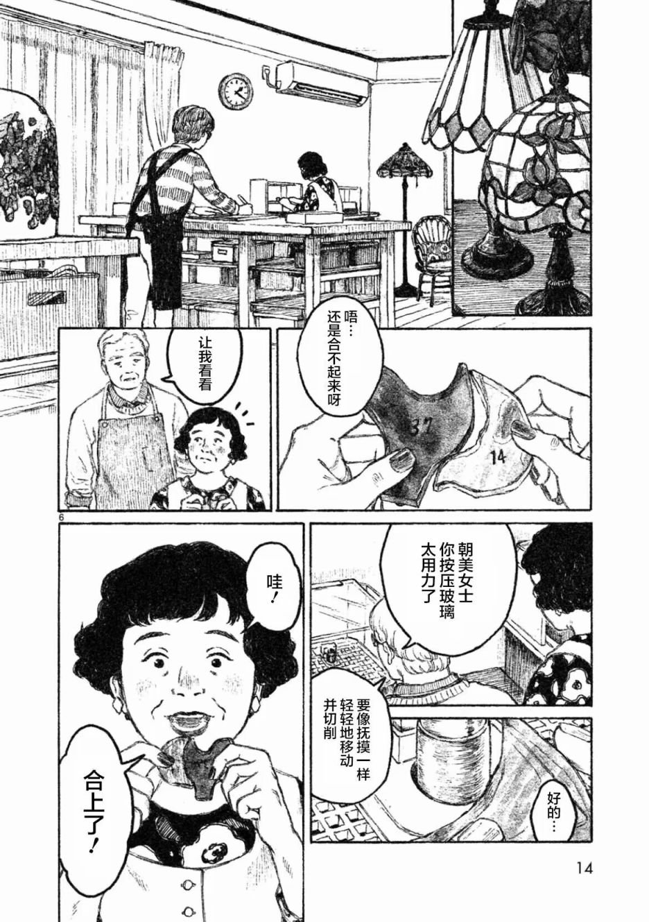第1话