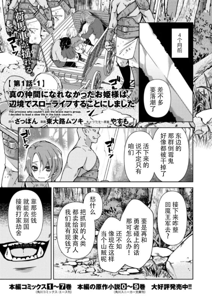 第1.1话