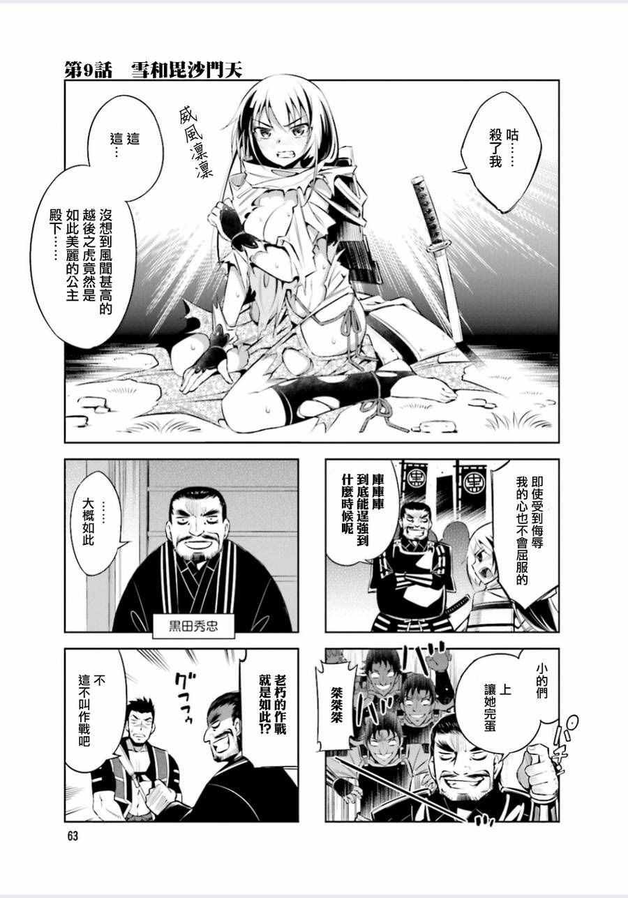 第9话