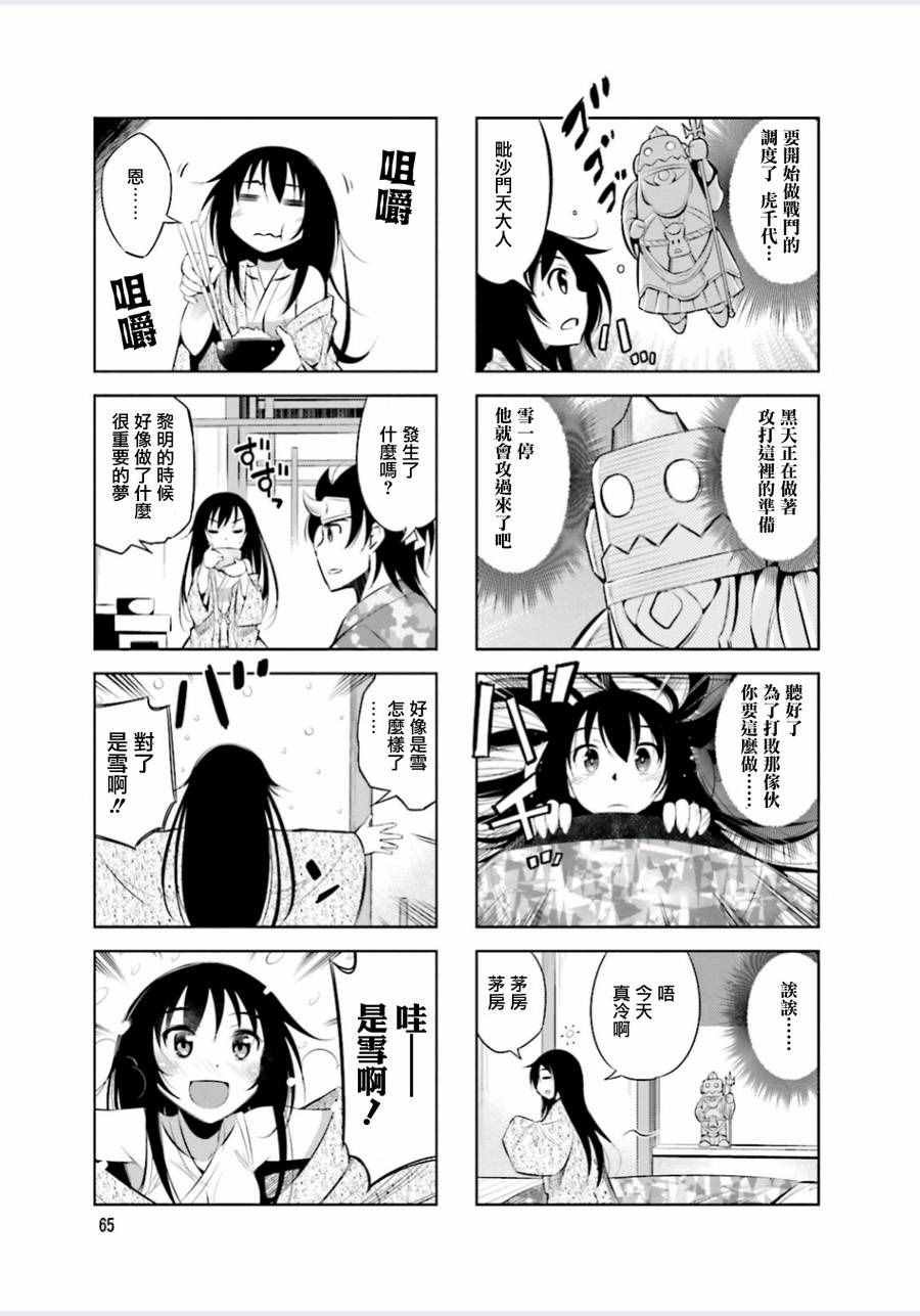 第9话