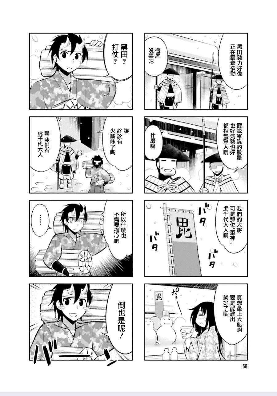 第9话