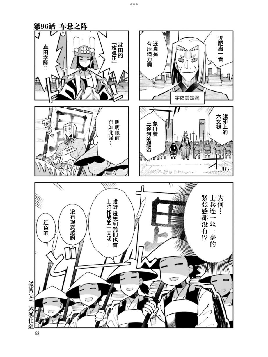 第96话