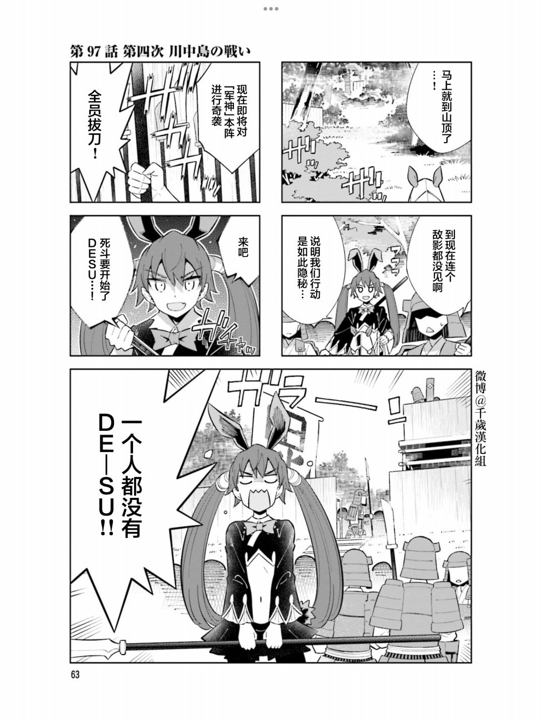 第97话