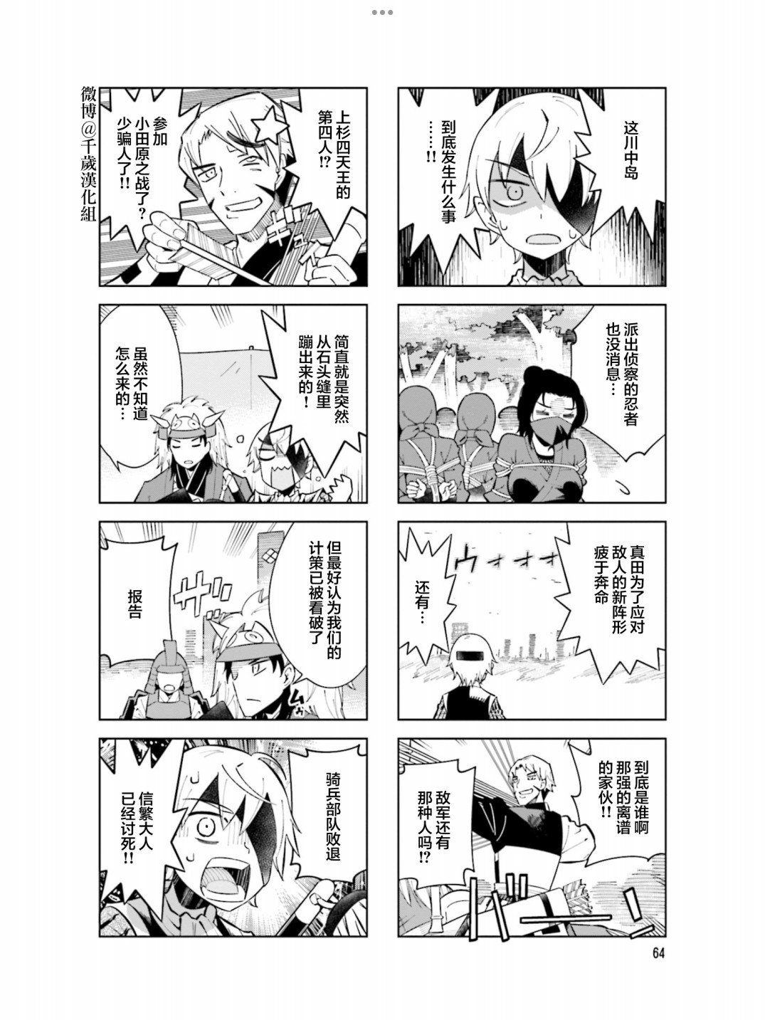 第97话