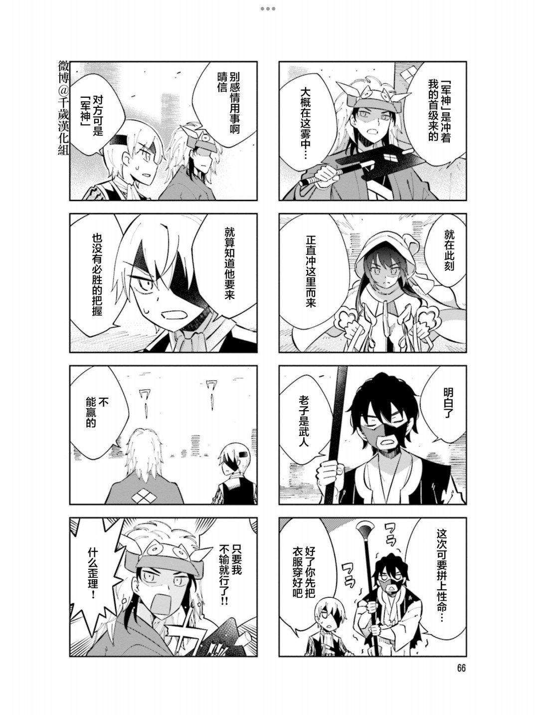 第97话
