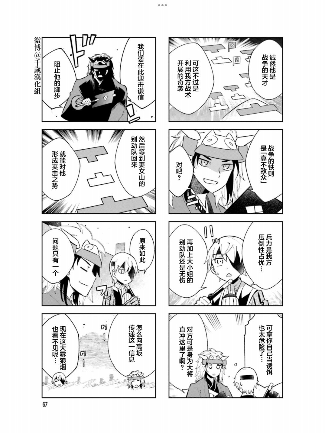 第97话