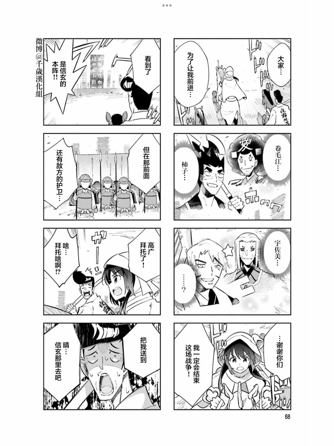 第97话