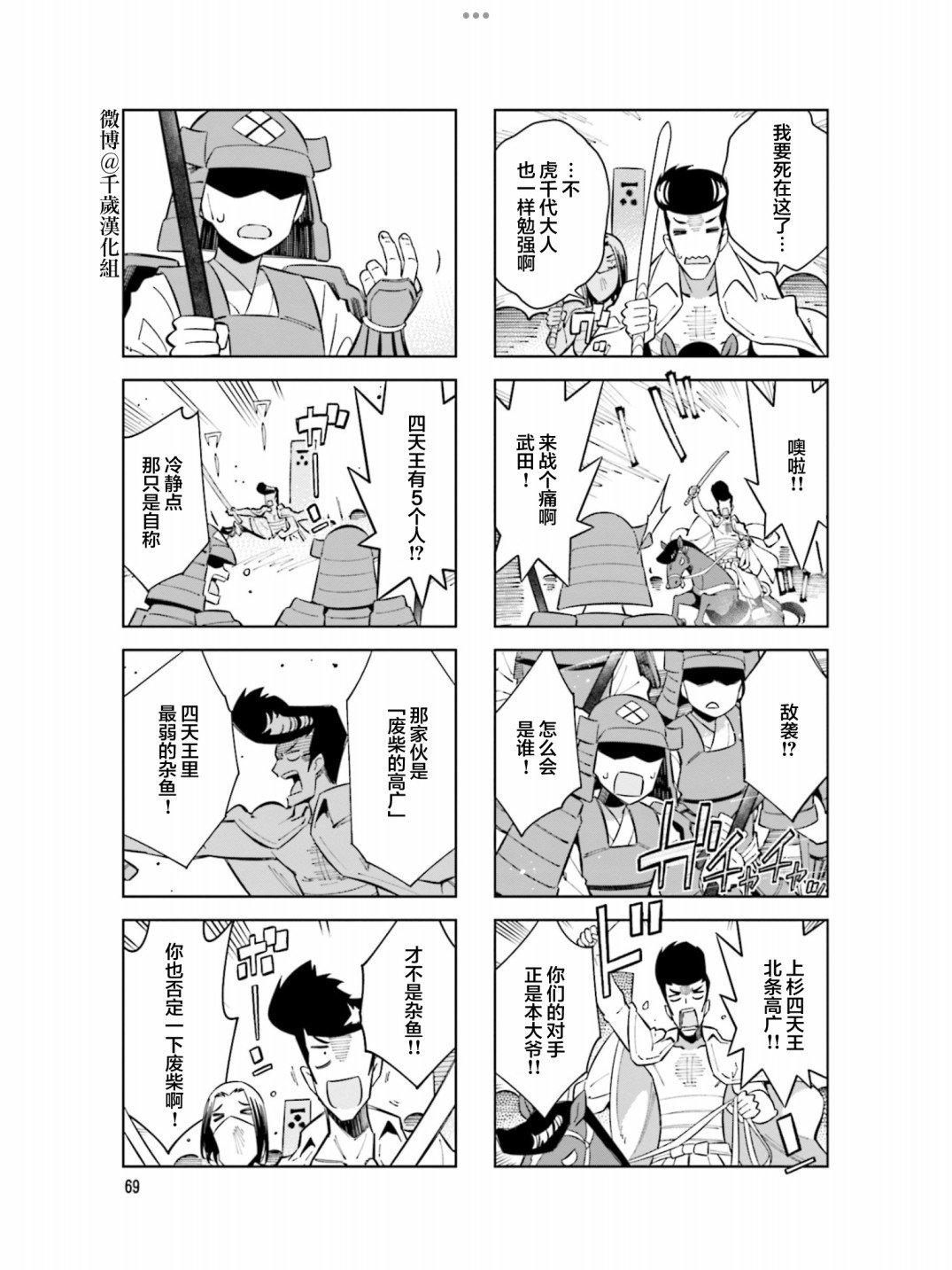 第97话