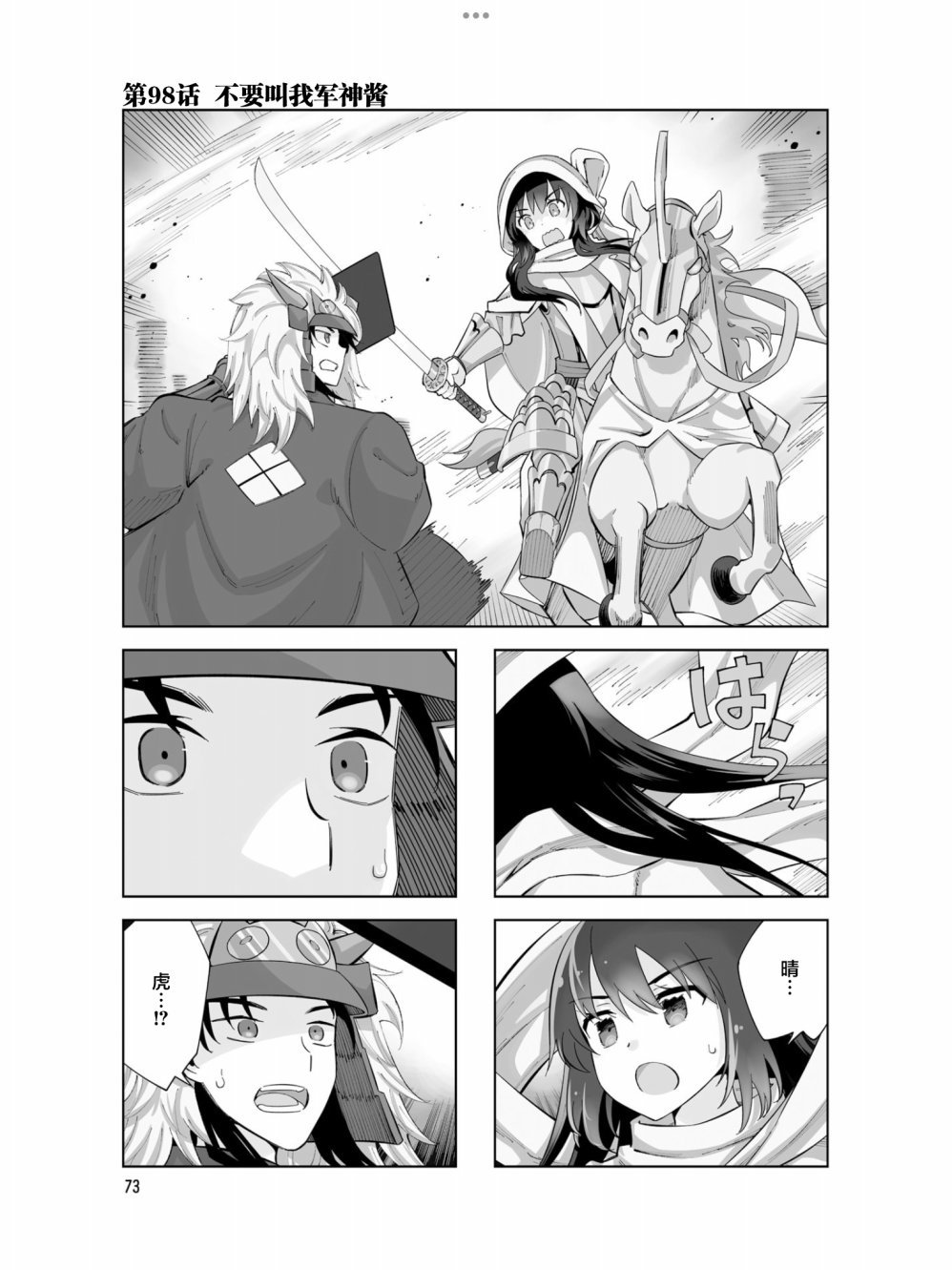 第98话