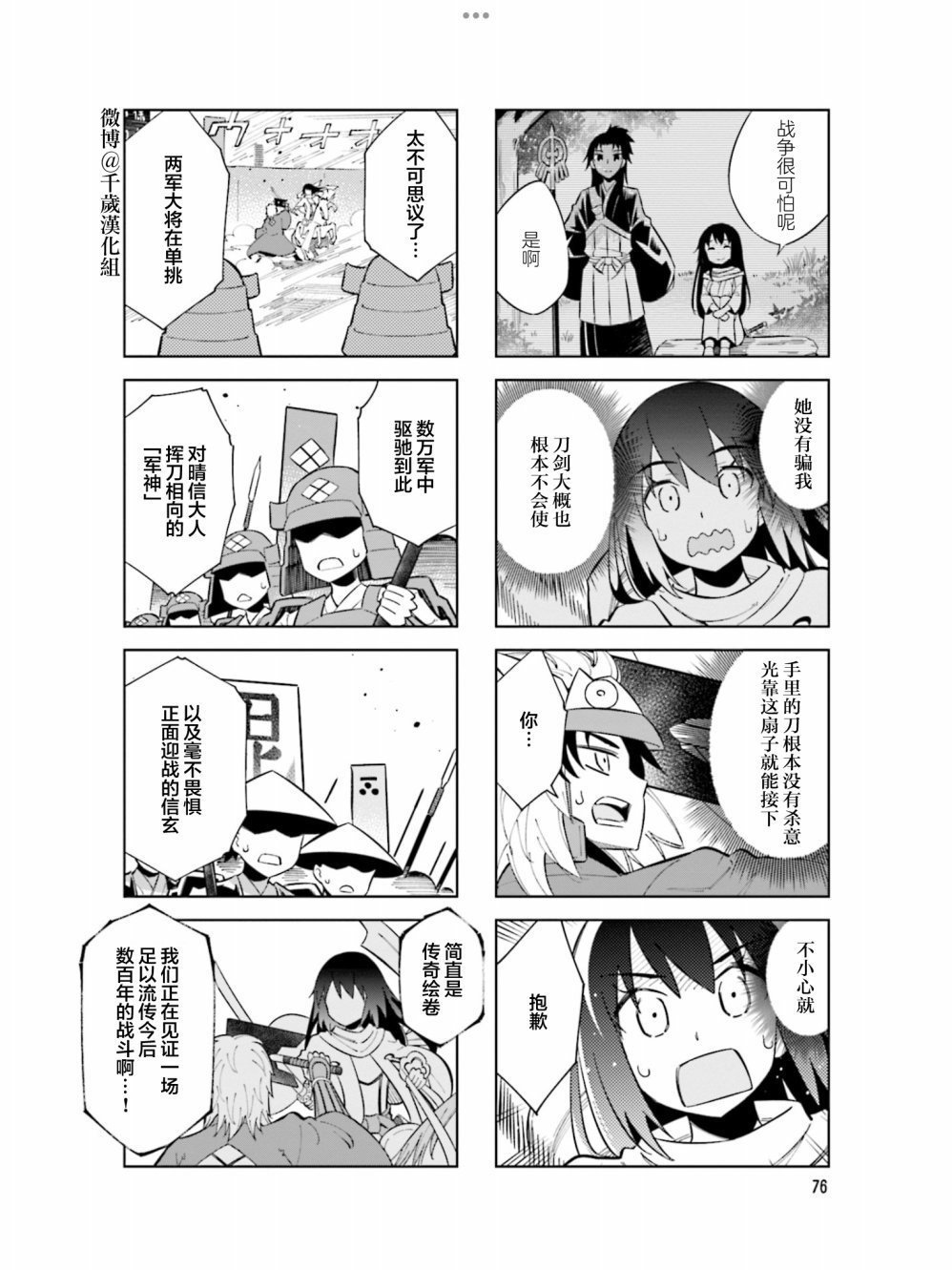 第98话