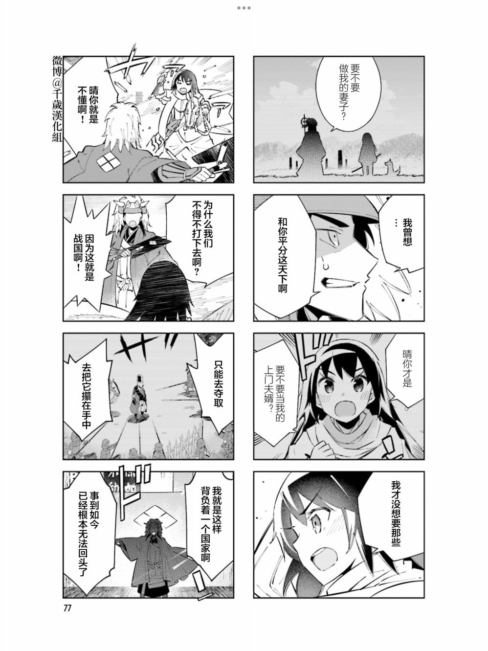 第98话