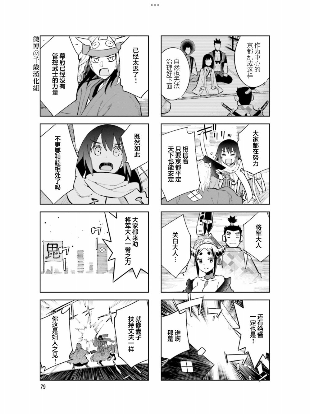 第98话