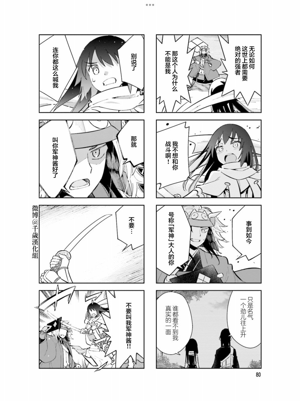 第98话