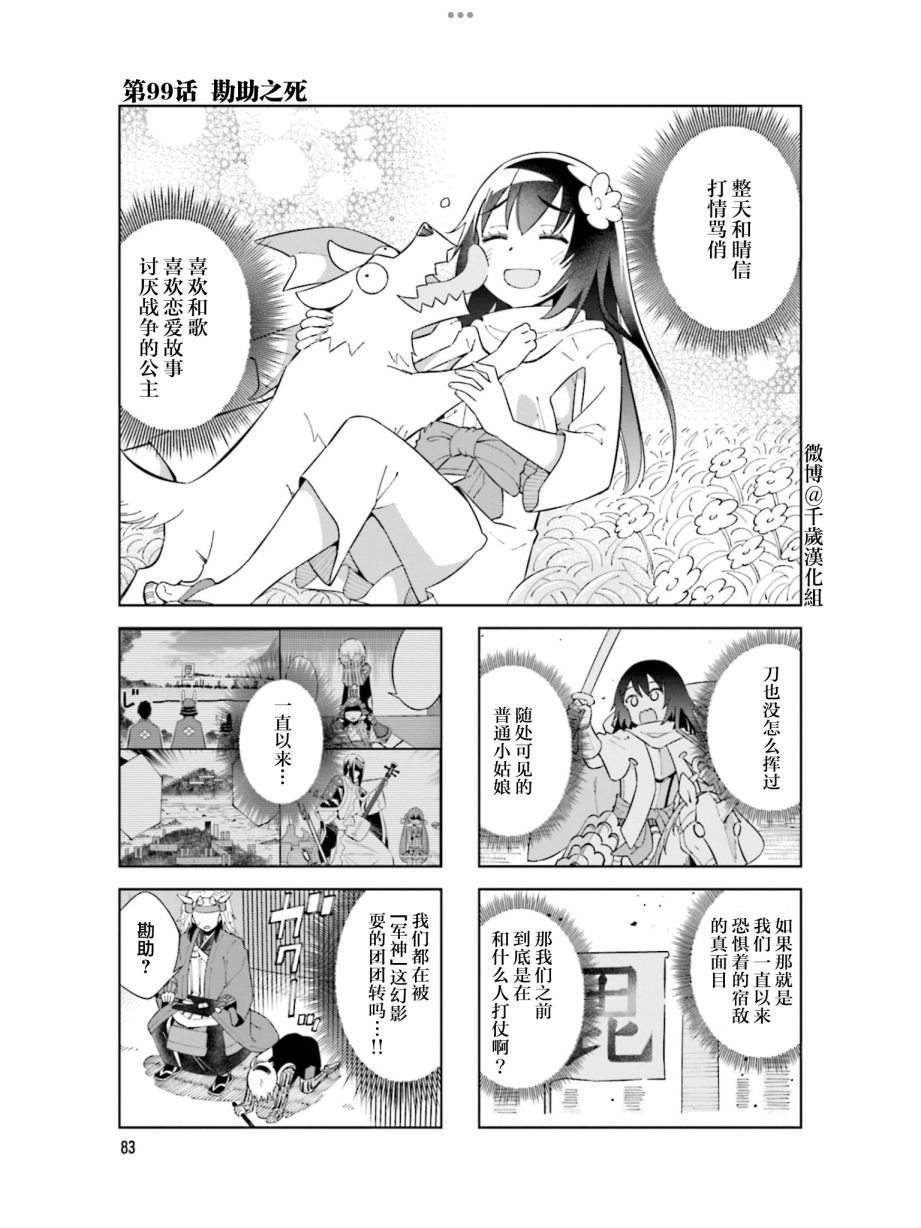 第99话