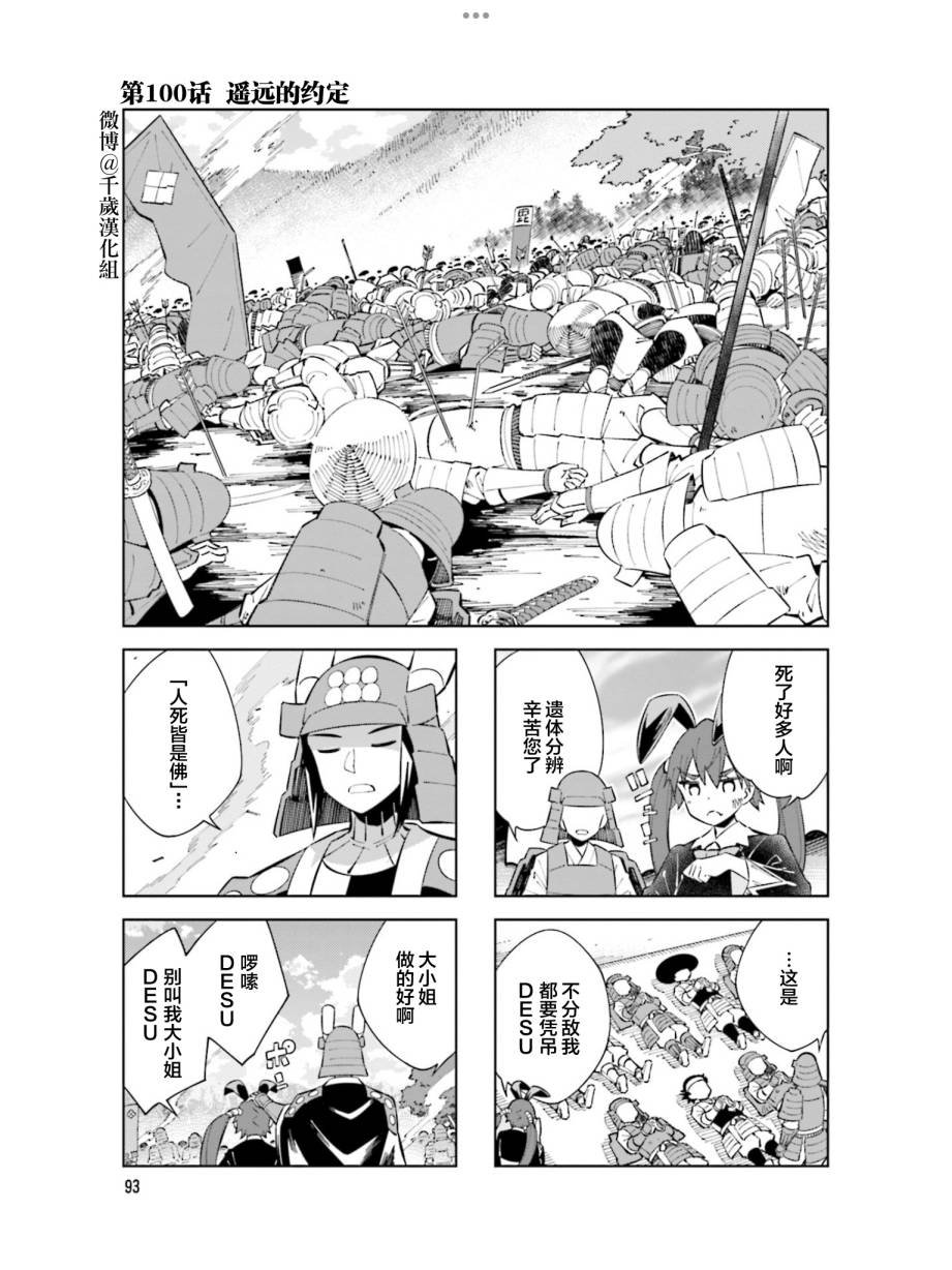 第100话