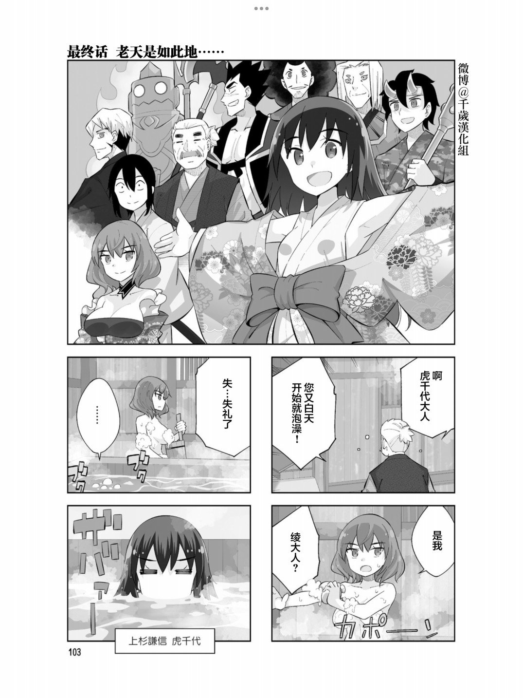 第101话