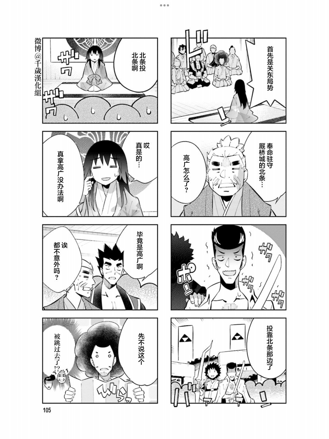 第101话