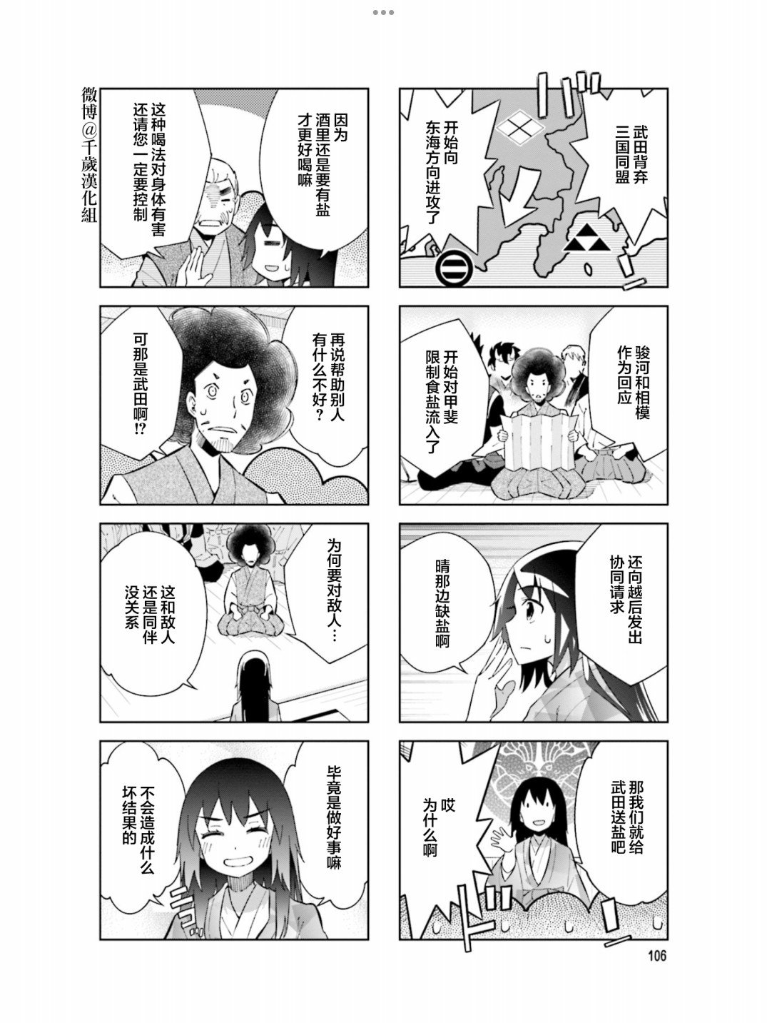 第101话