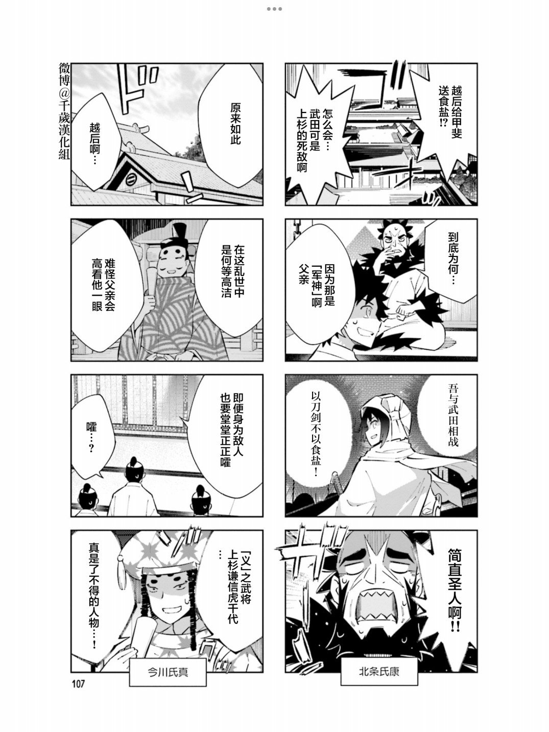 第101话