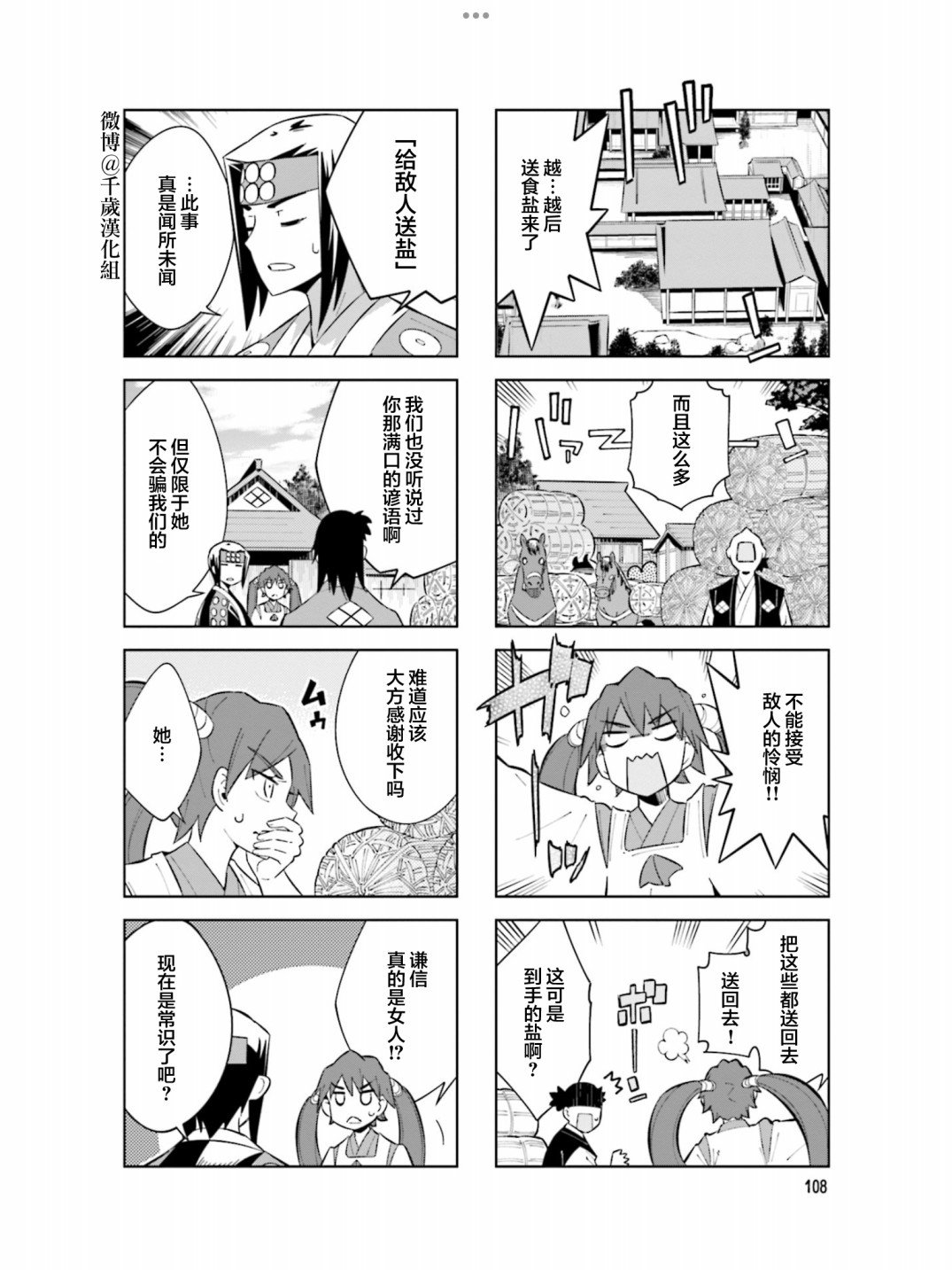 第101话