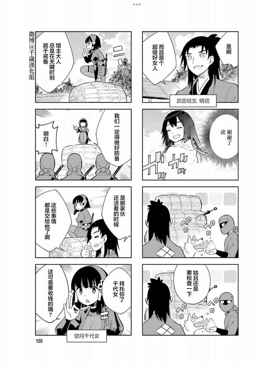 第101话