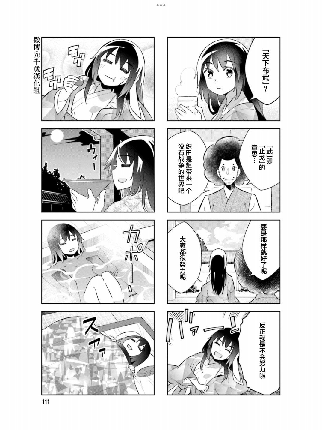第101话