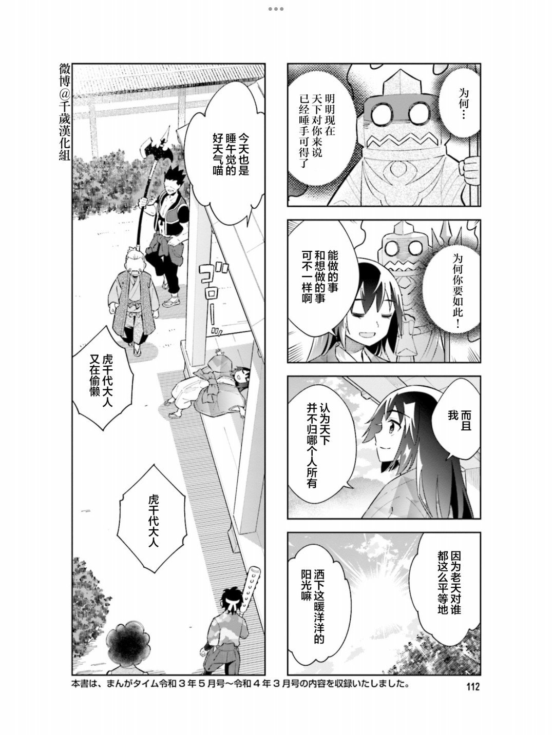 第101话