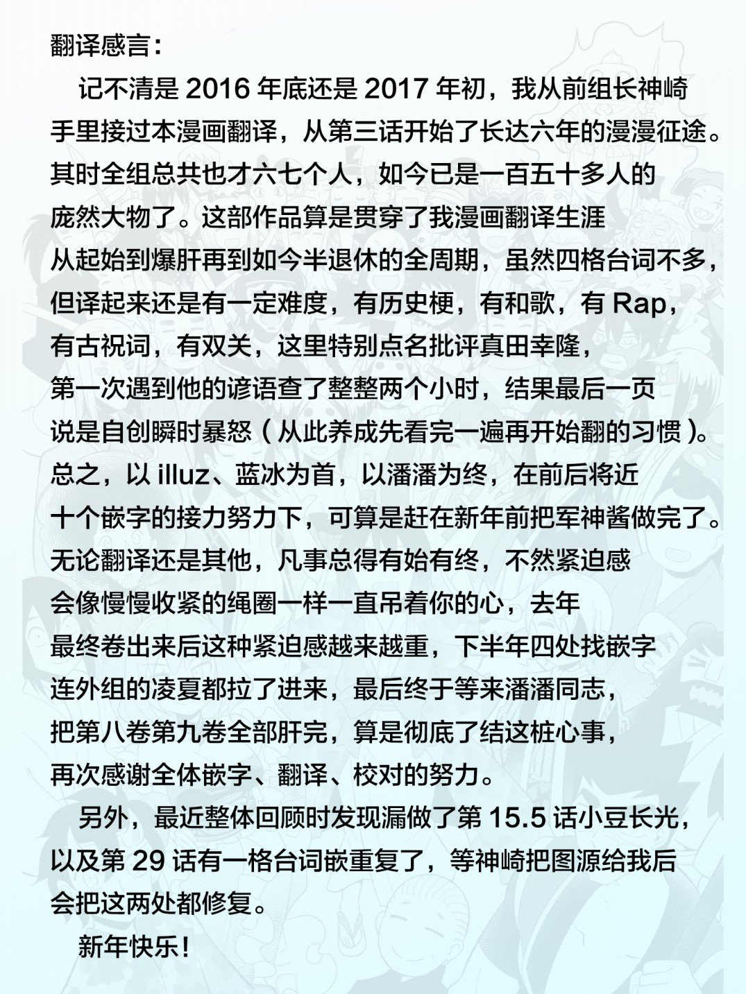 第101话