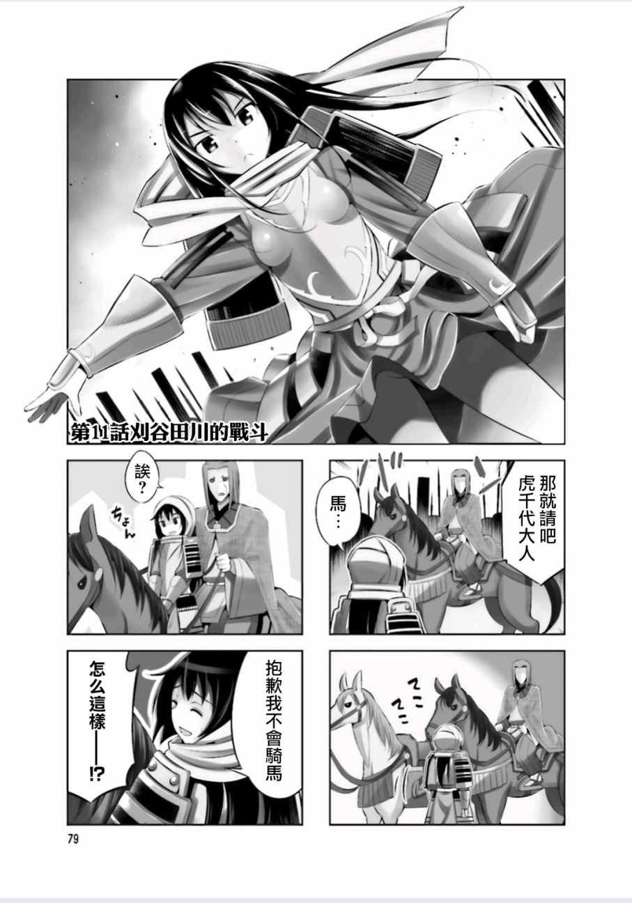 第11话