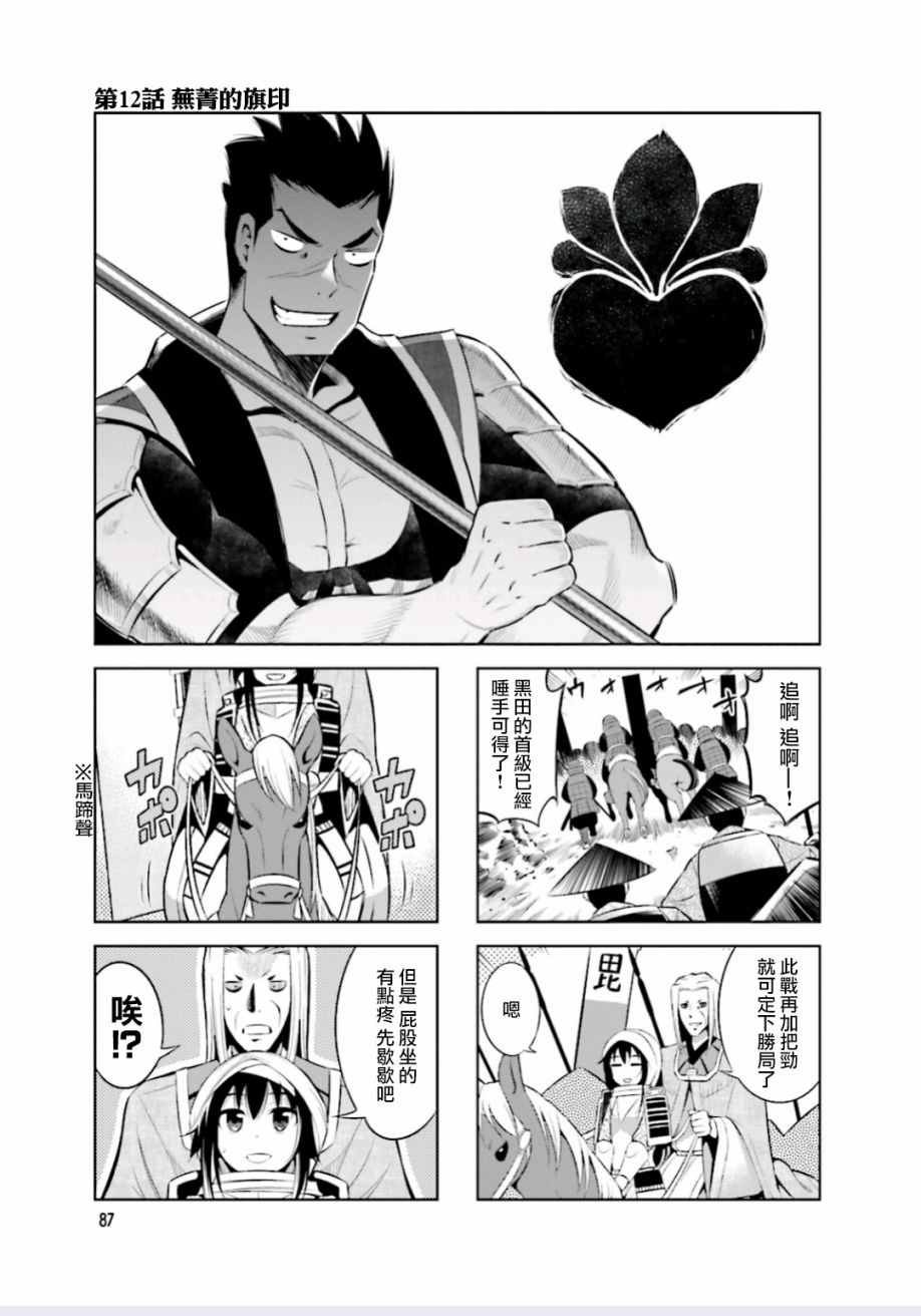 第12话