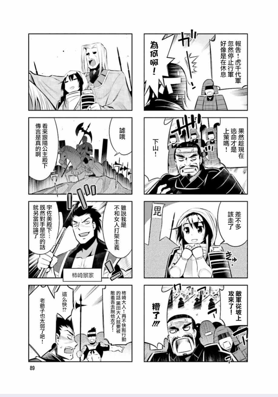 第12话