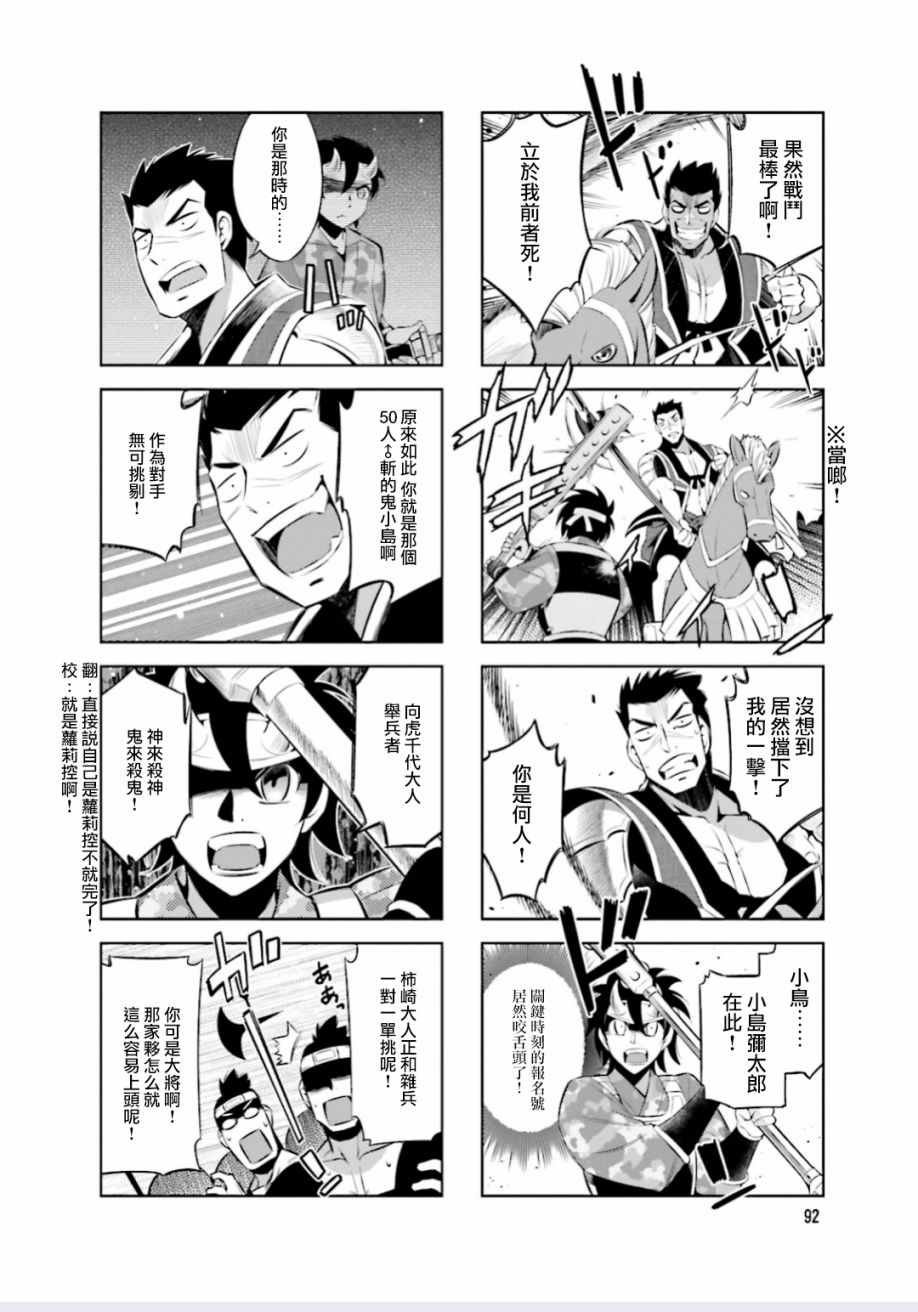 第12话