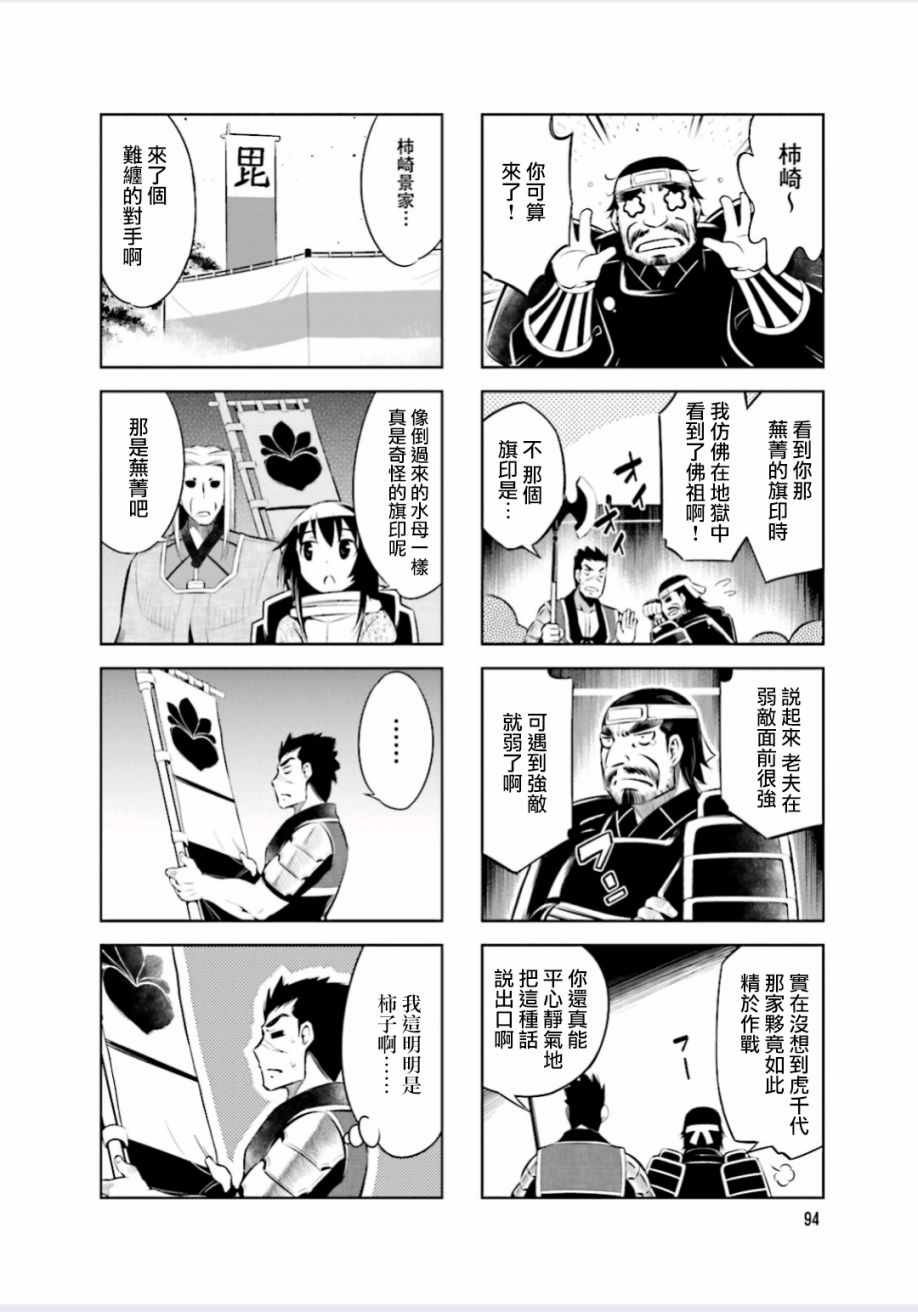 第12话