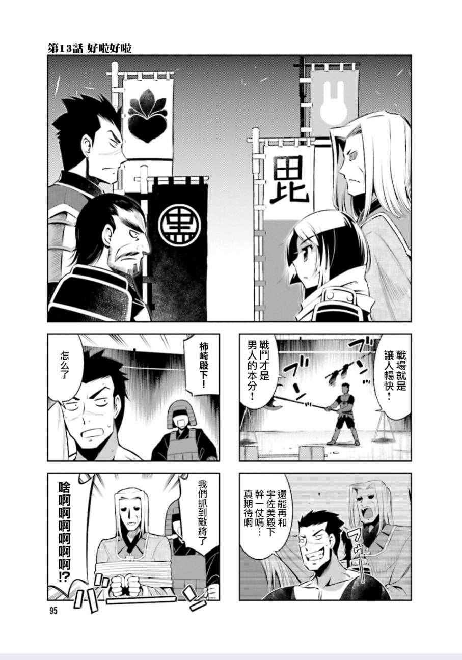 第13话