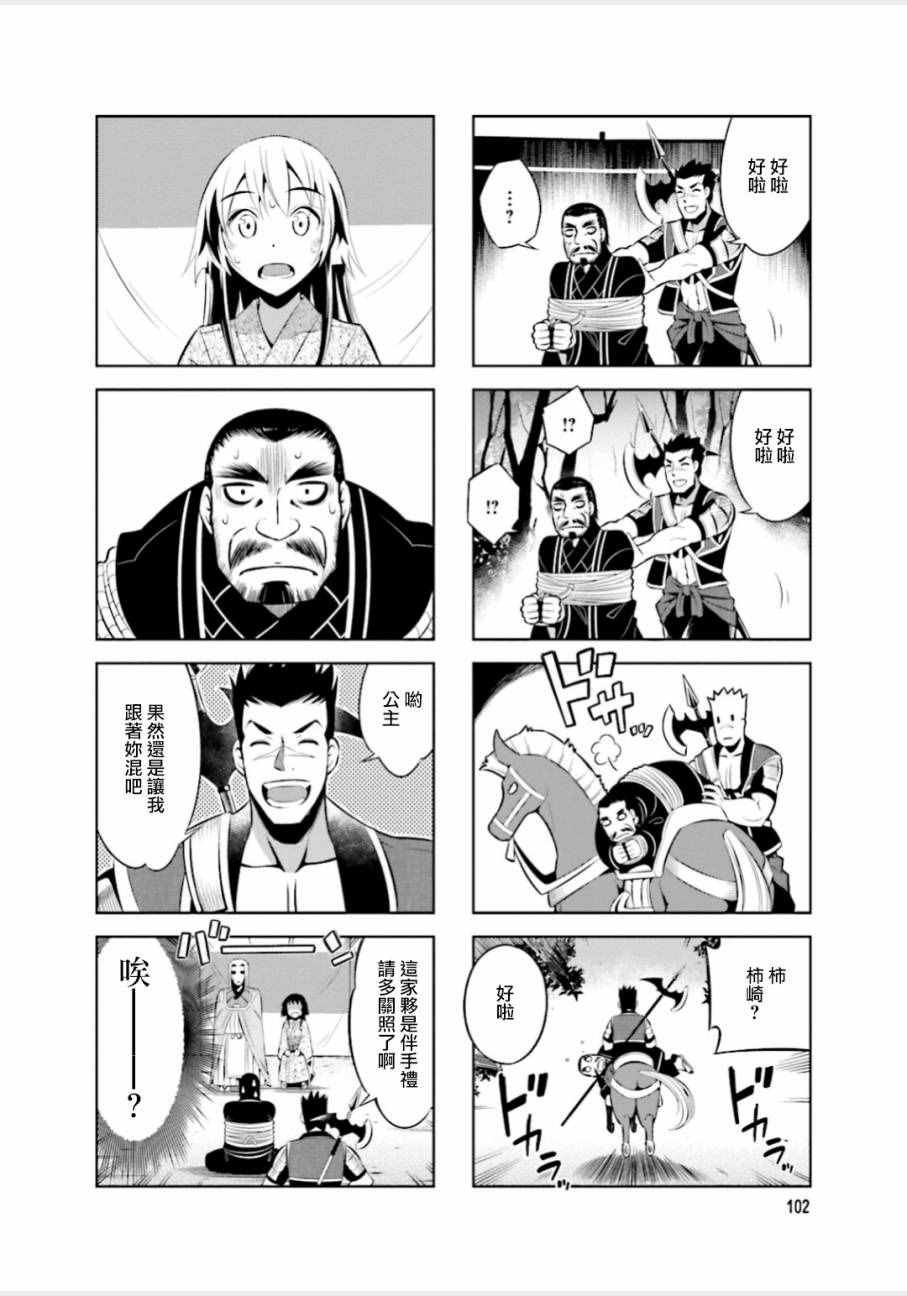 第13话