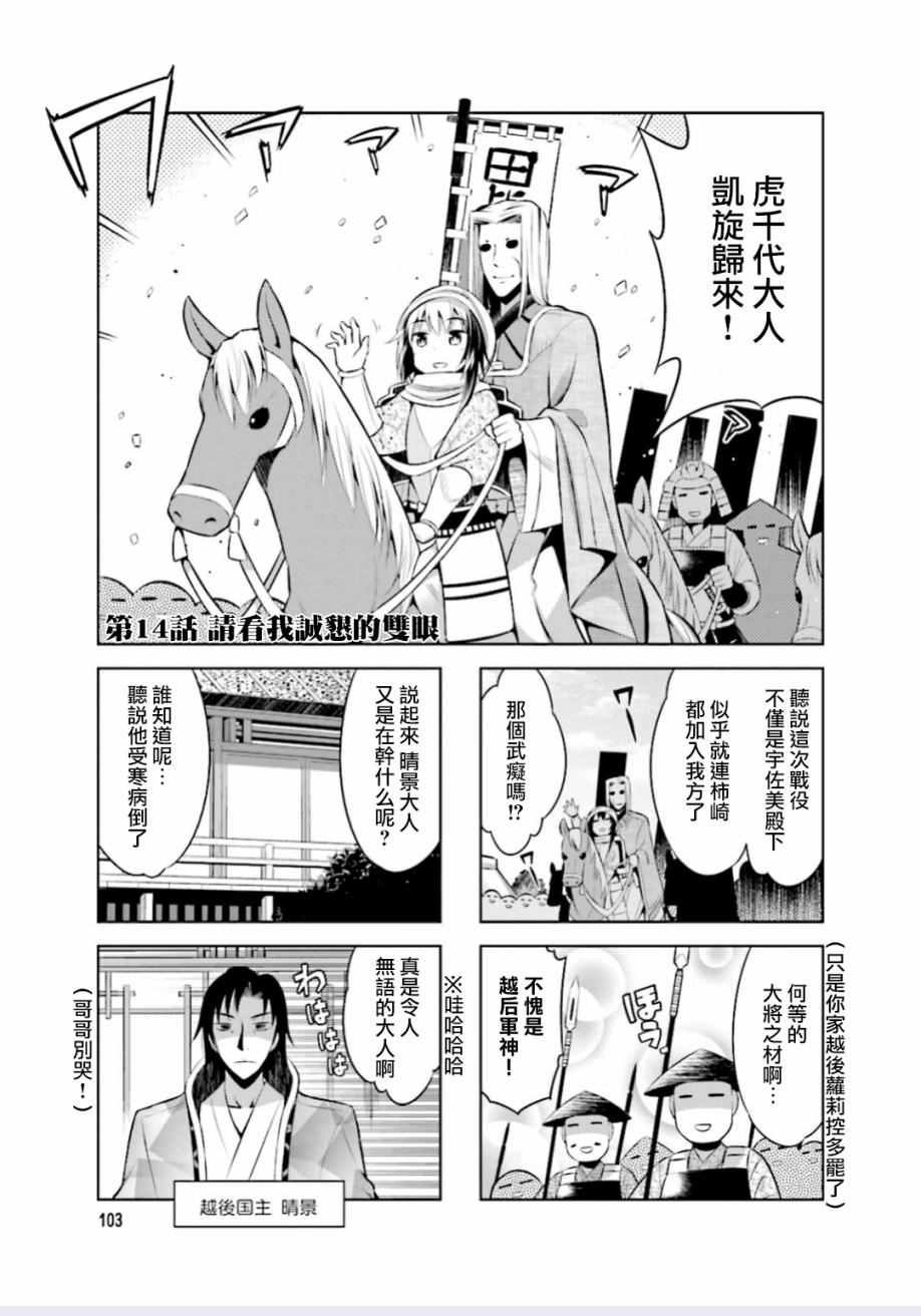 第14话