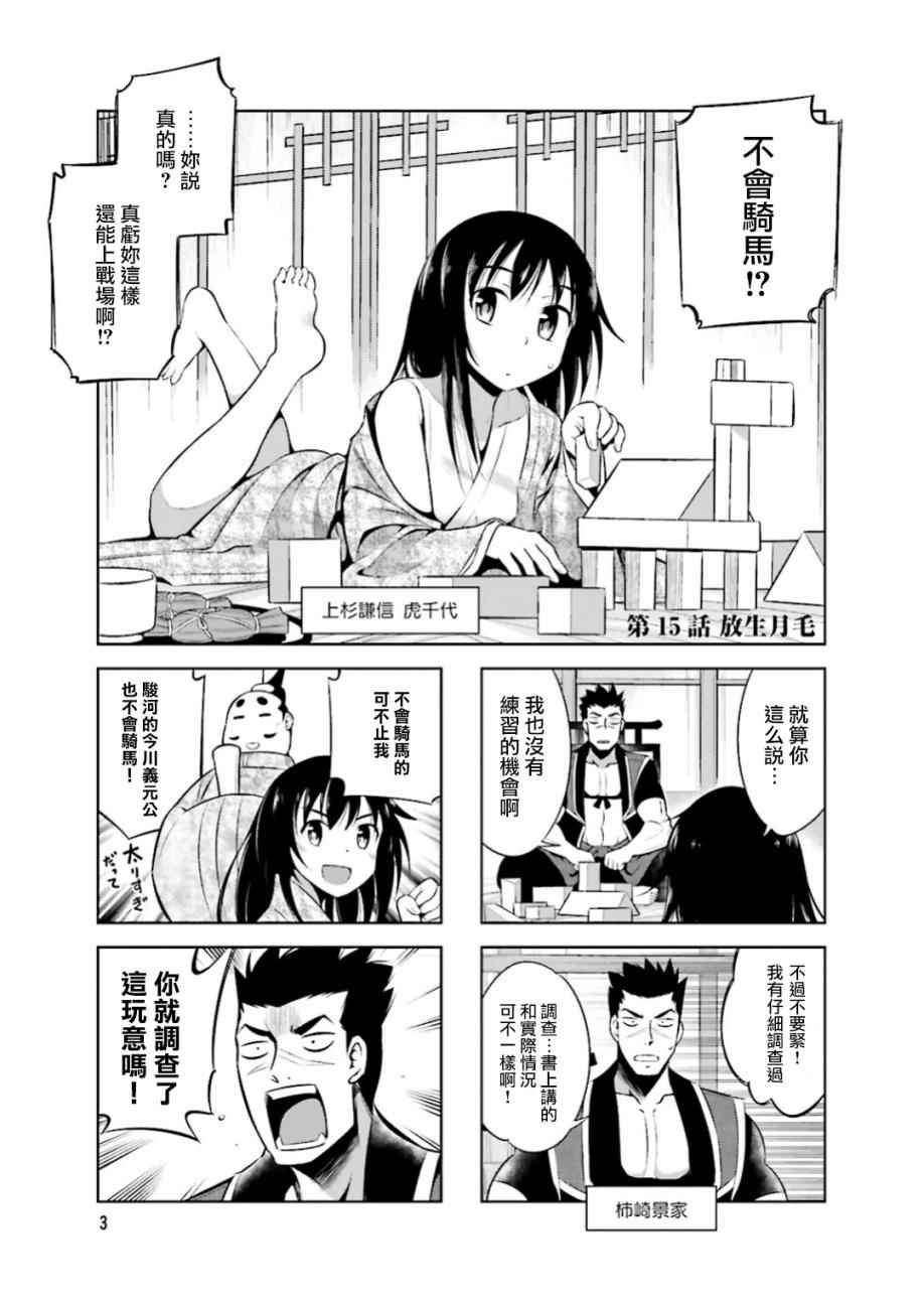 第15话