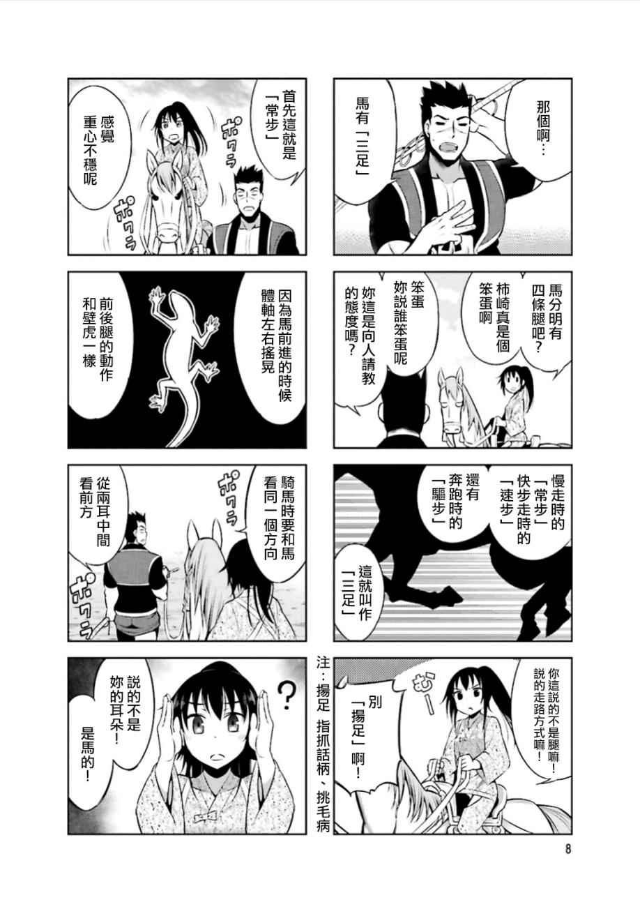 第15话