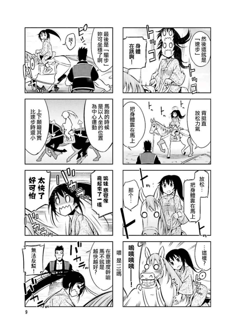 第15话