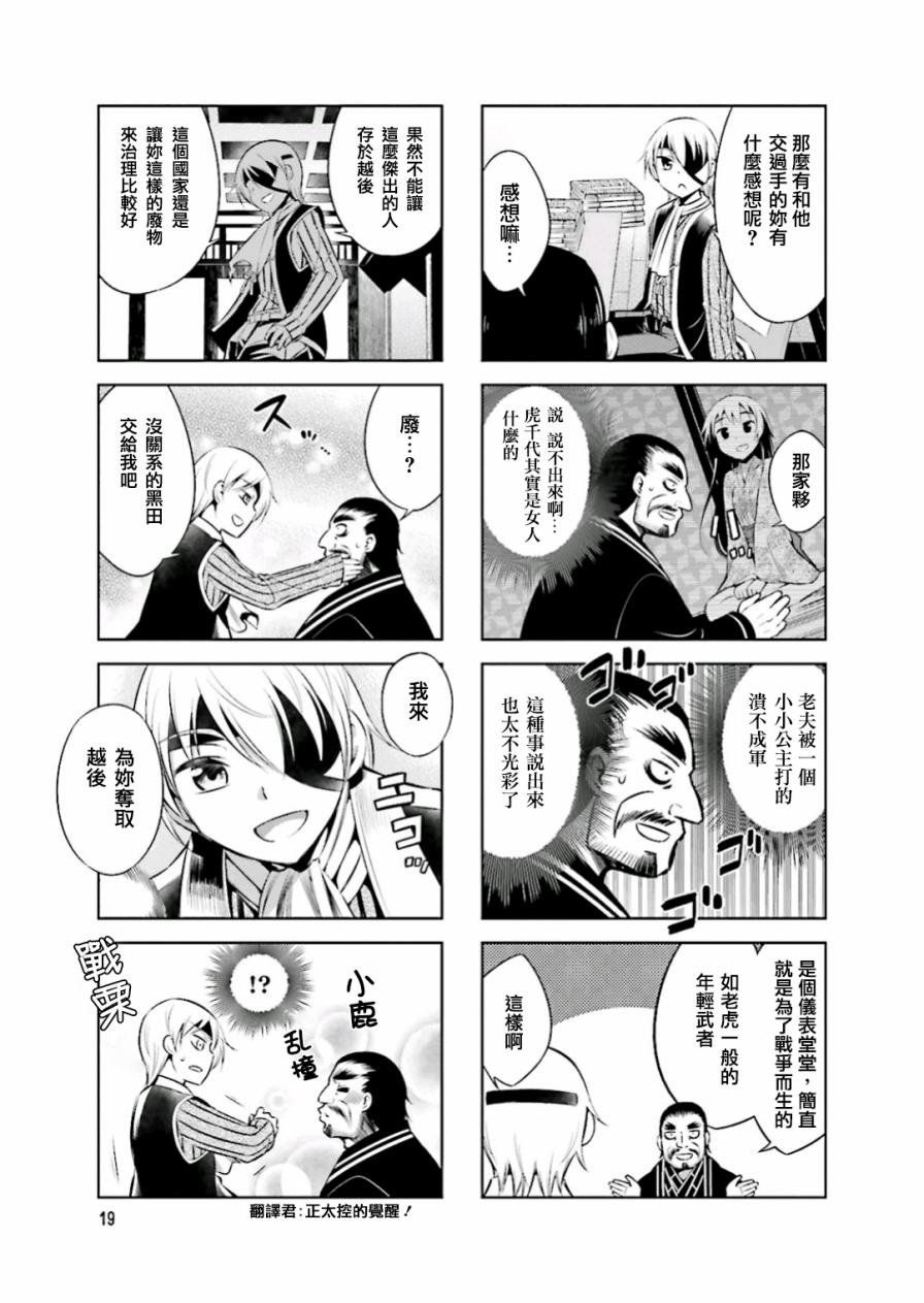 第16话