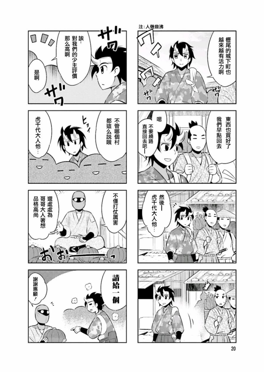 第16话