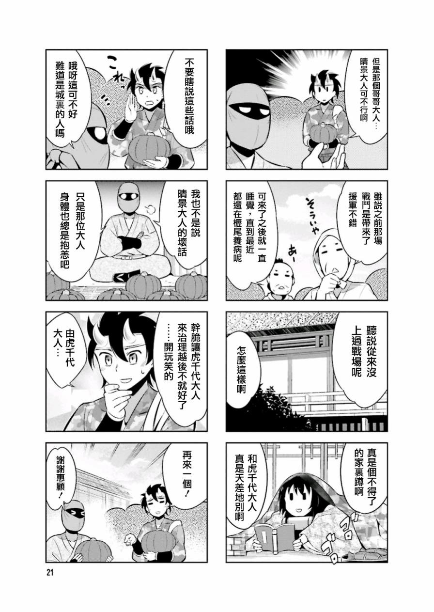 第16话