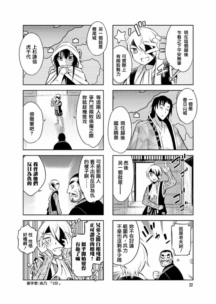 第16话