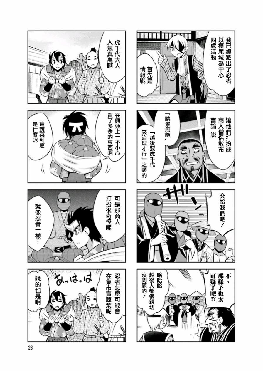 第16话