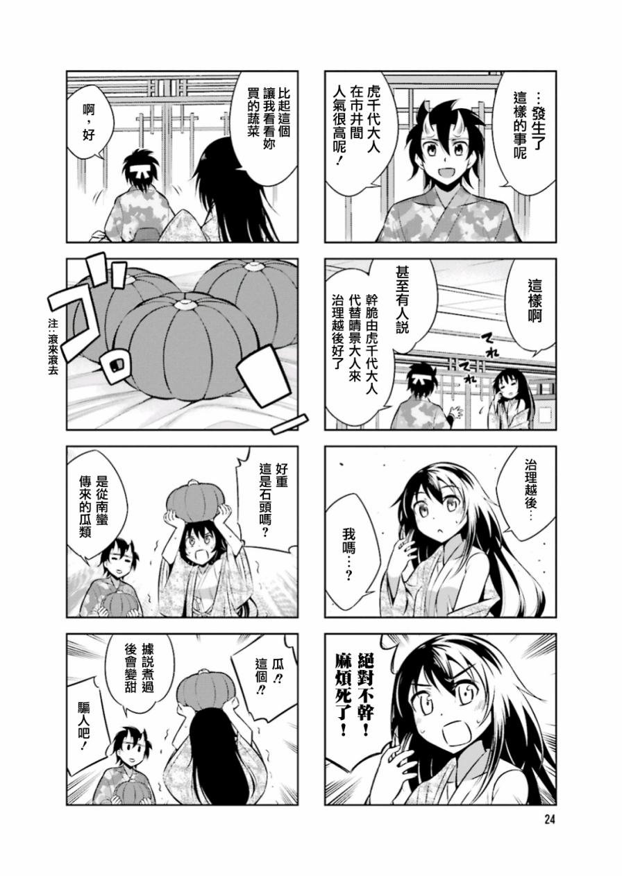 第16话