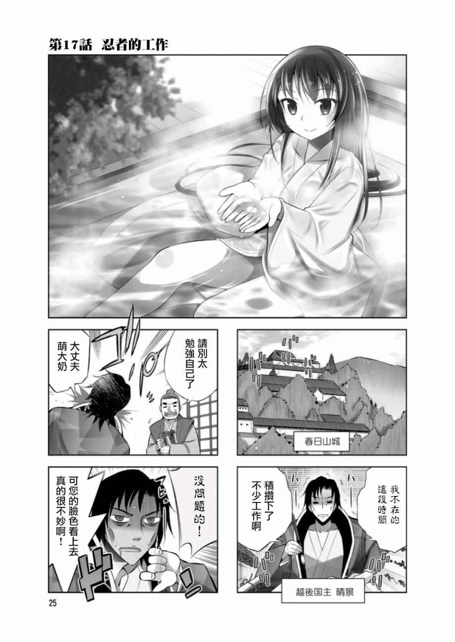 第17话