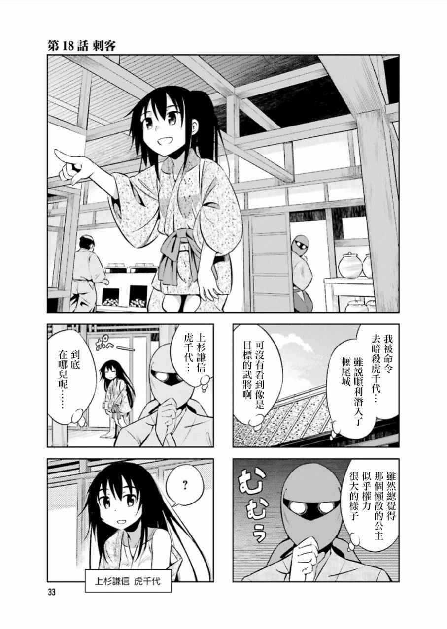 第18话