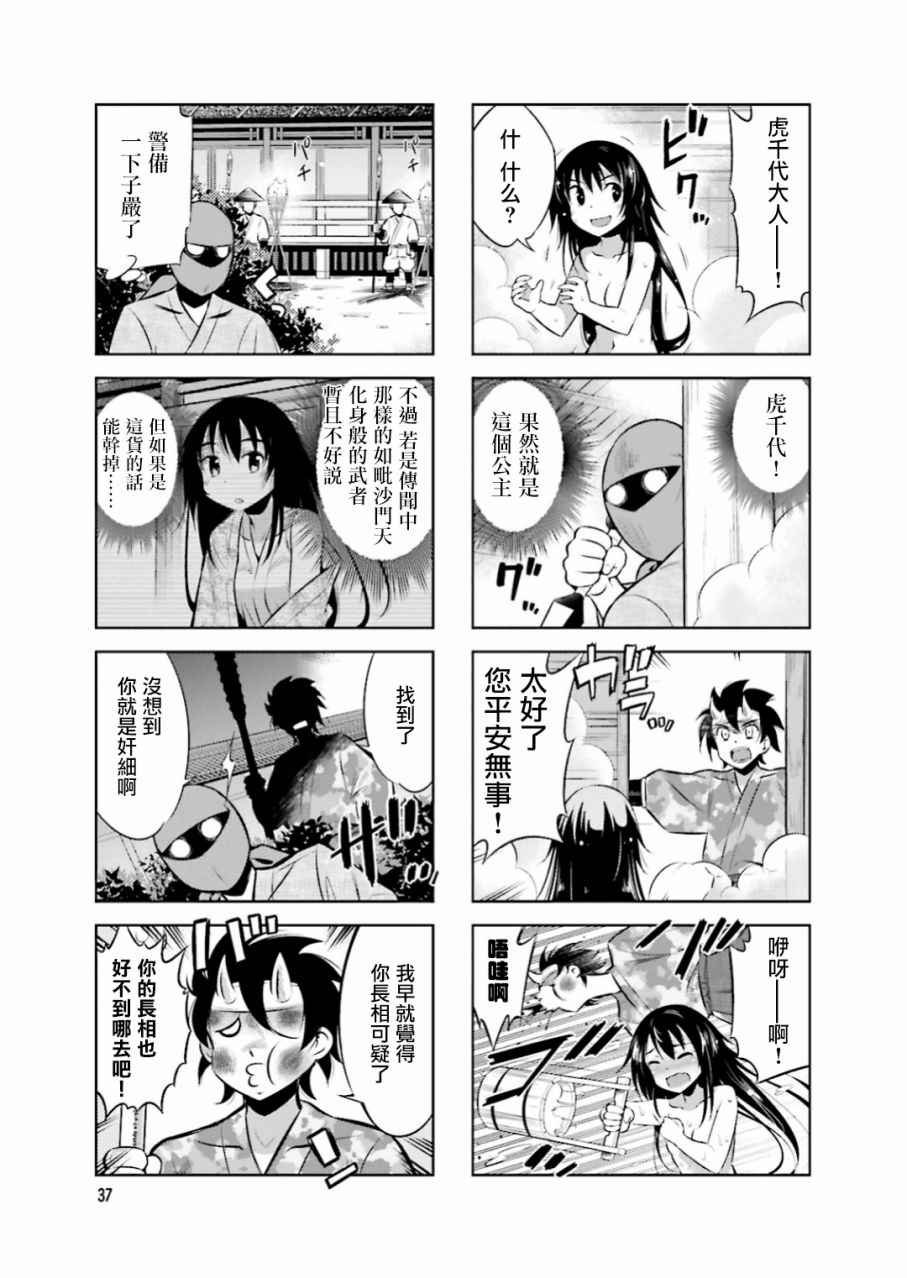 第18话