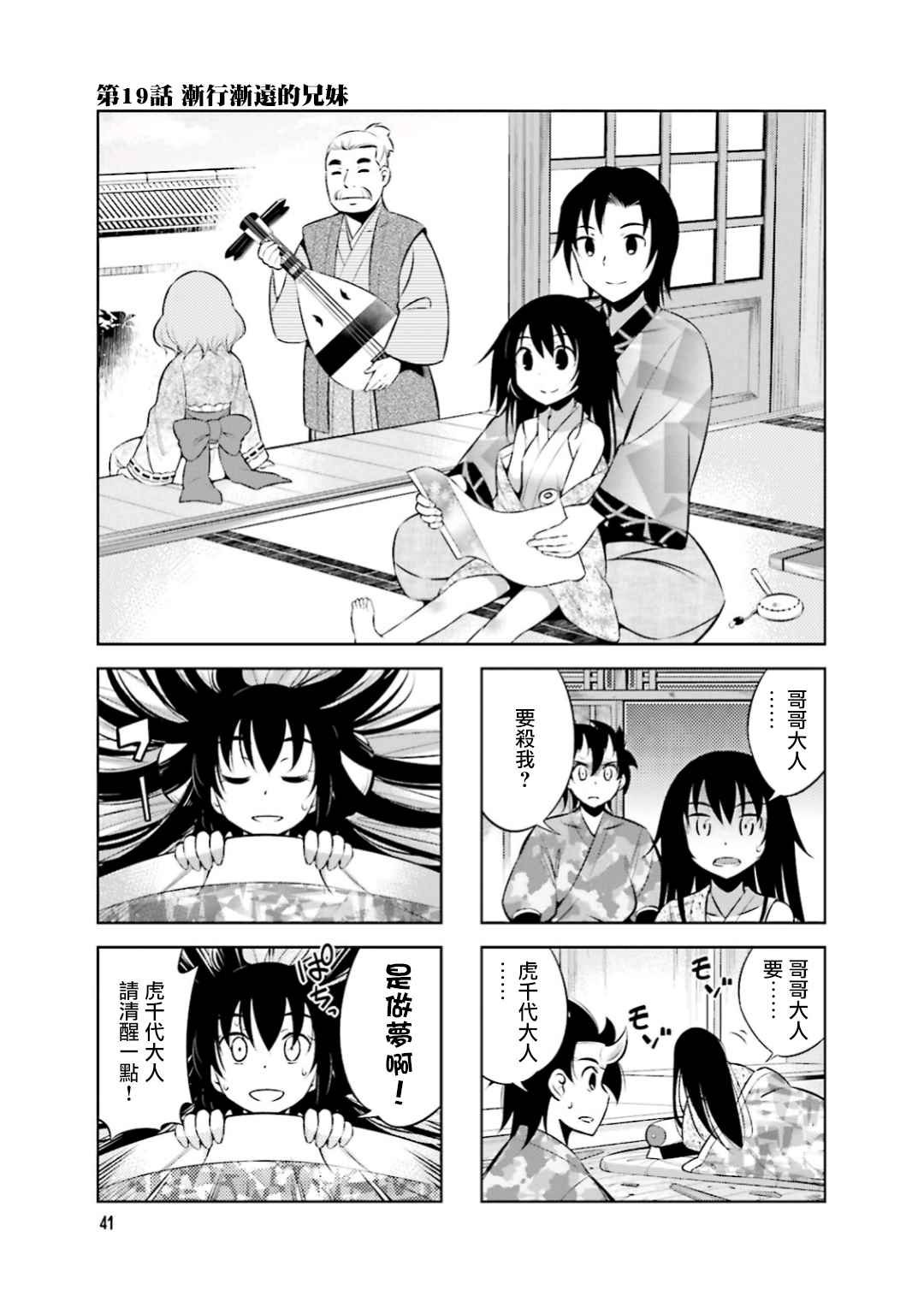 第19话